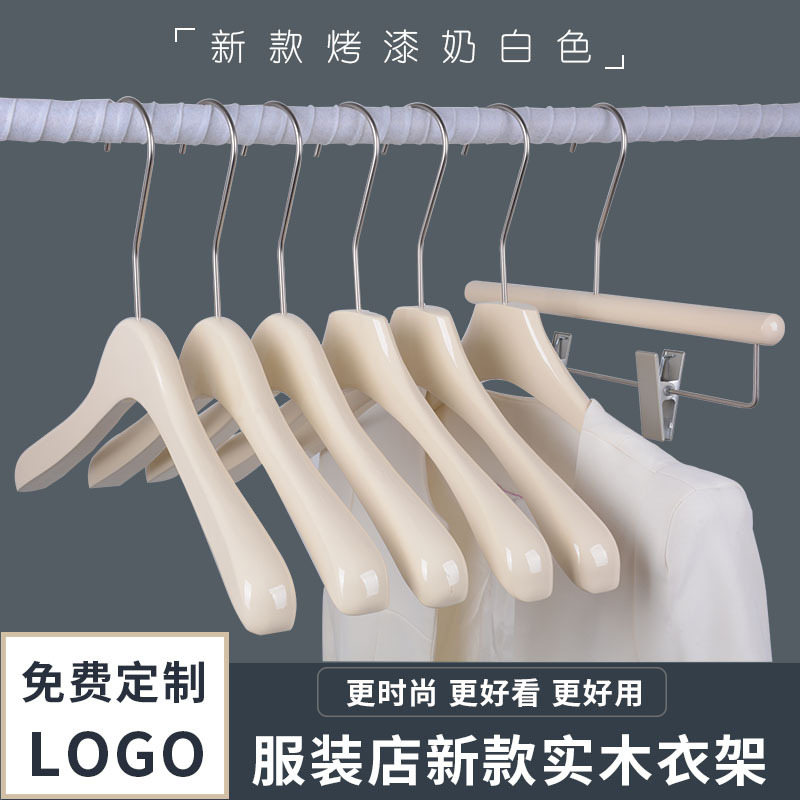 Wholesale of clothing store hangers for women's clothing, cream-colored solid wood hangers, Korean version anti-slip wooden clothes and trouser racks