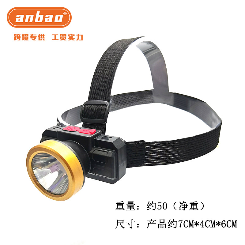 充电大功率远射强光户外灯头灯 8W led钓鱼可头戴充电式检修头灯