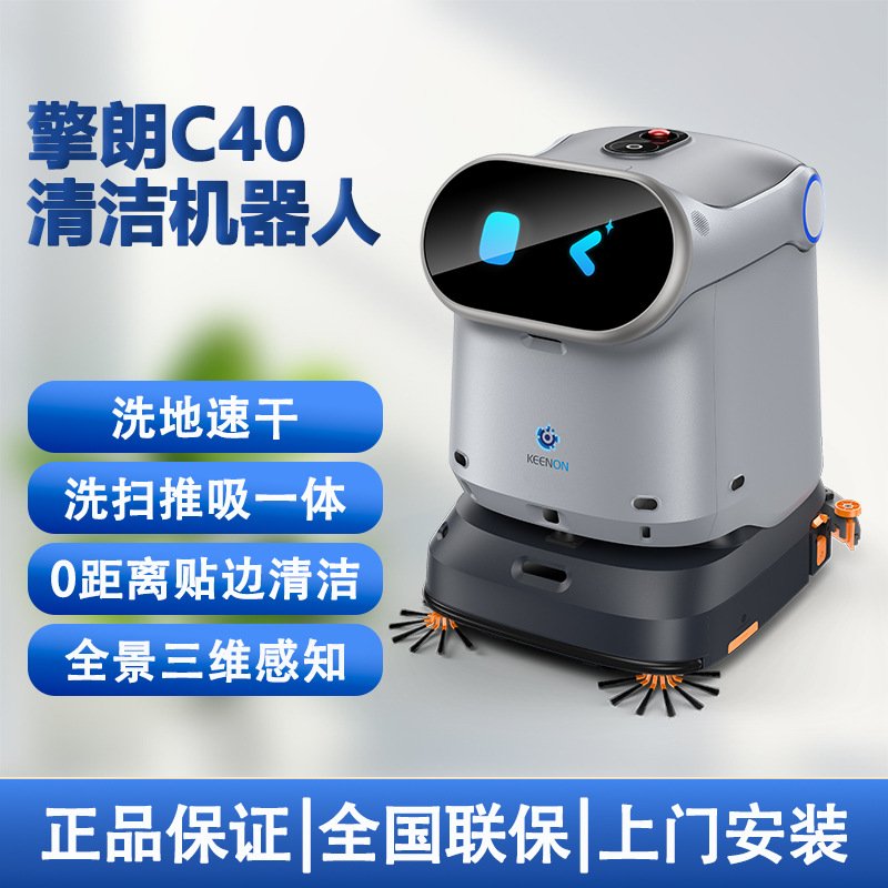 Караул и уборка полу офисного здания отеля "C40" с интеллектуальной фабрики по производству чистящих роботов
