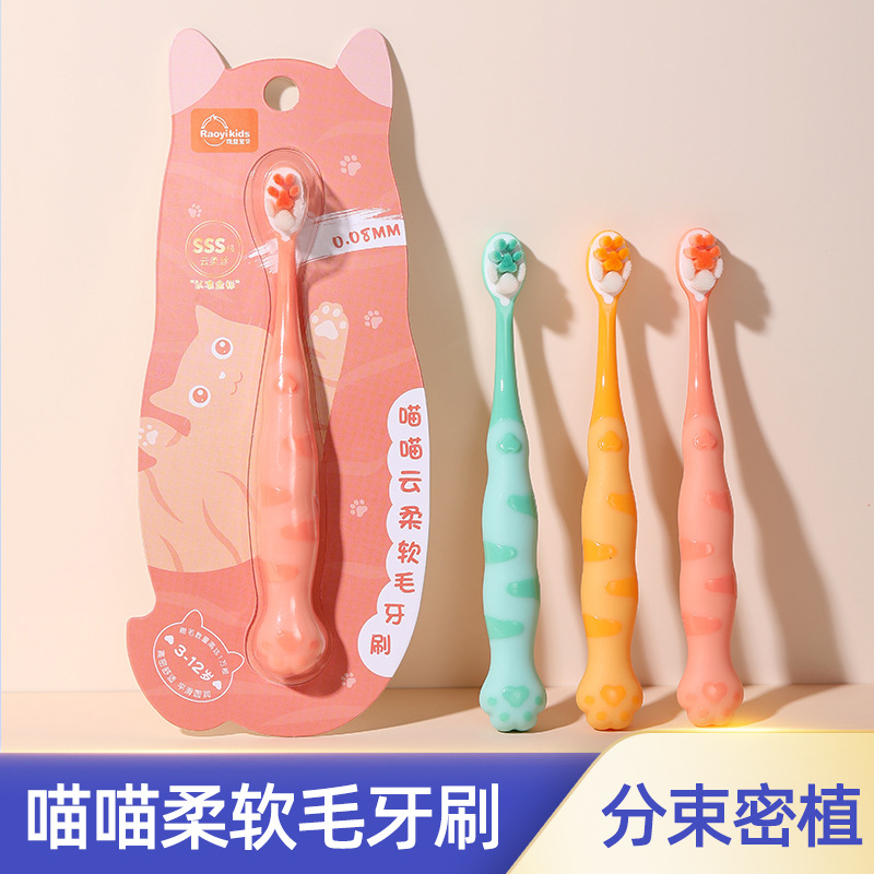 儿童牙刷软毛3-6-12岁宝宝婴儿家用云柔万毛卡通猫爪牙刷厂家批发