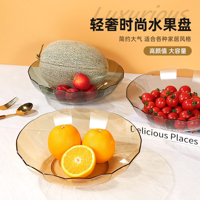 创意透明果盘 PET花边透明果盘水果小吃果干家用客厅创意瓜果盘