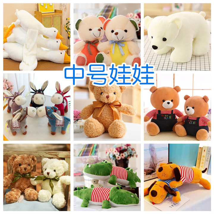 30Cm Claw Doll Wholesale Wedding Gift Knot Wedding Doll Plush Toy 8 Inch Claw Doll Machine Doll Specification drawing