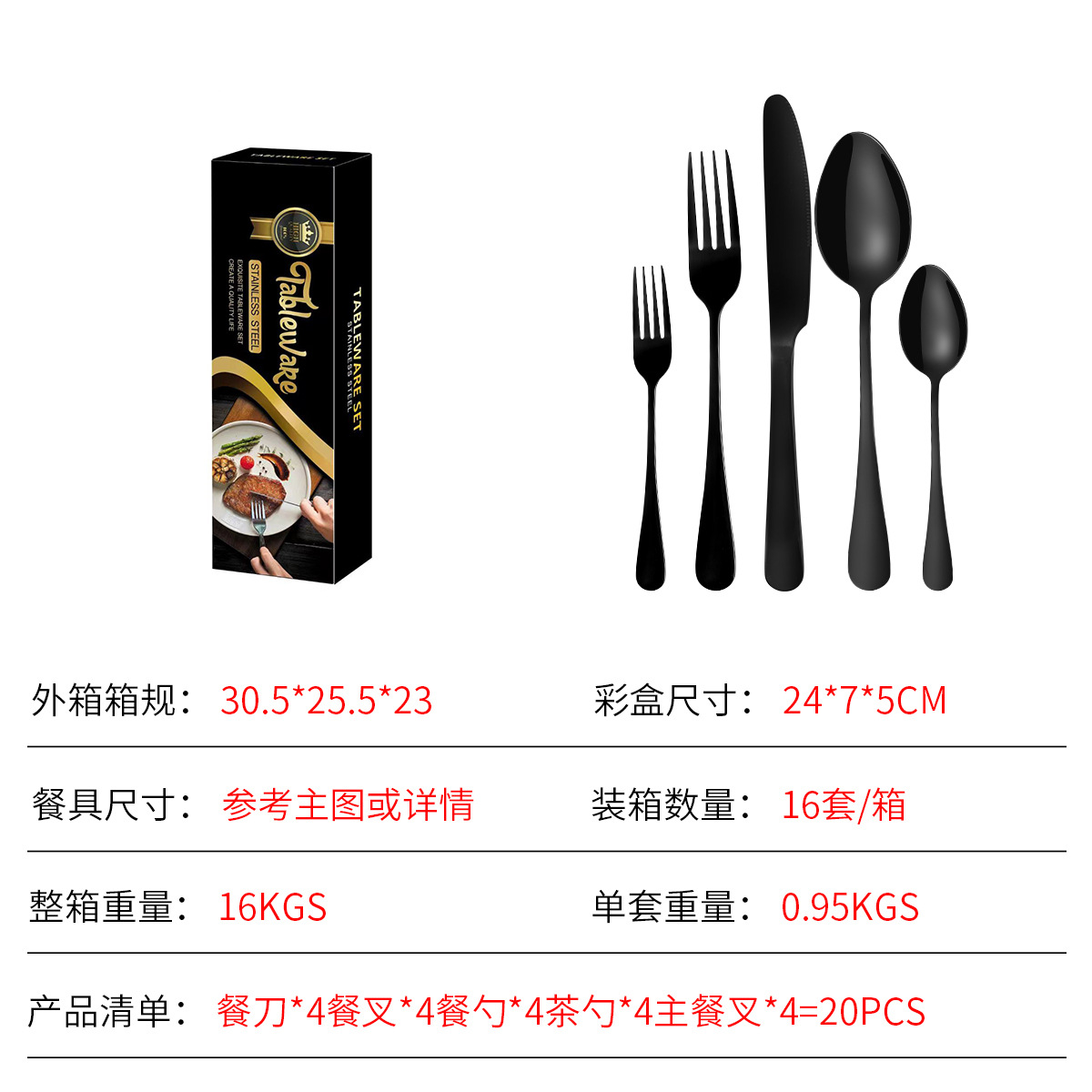 Amazon 1010 Tableware 20/40/60 Set of knife, fork and spoon Gift Box for 4 people Cross-border Western tableware knife and fork details Picture