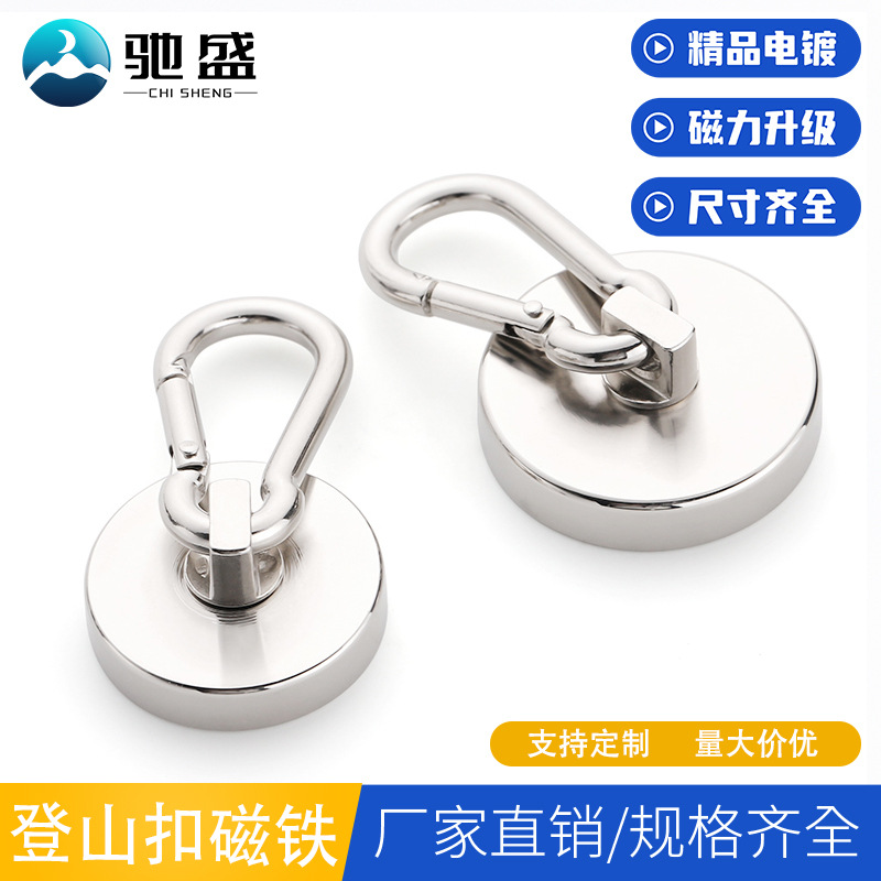 钕铁硼磁强磁固定器组件强力吸铁石锅磁强磁铁磁吸挂钩磁铁