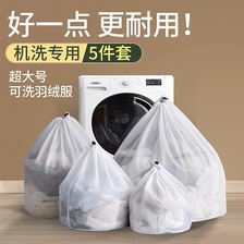 衣袋护洗袋网袋洗衣机专用防变形衣物内衣洗衣袋洗衣服网袋神器