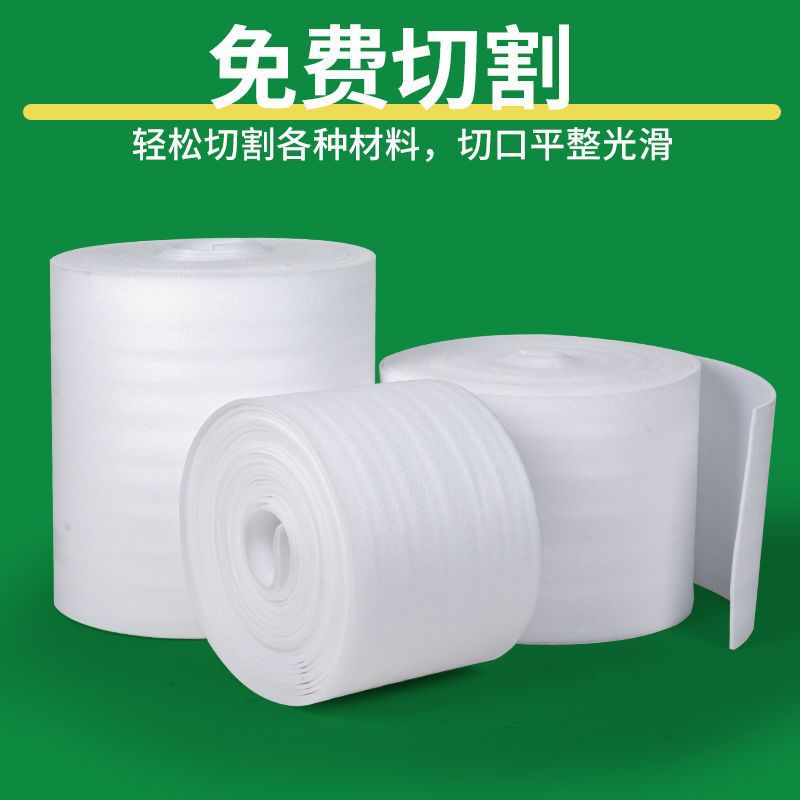 epe pearl cotton roll anti-collision packaging foam roll filling inner lining express package pearl cotton details Picture
