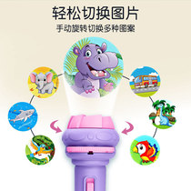 Children's flashlight toy projector