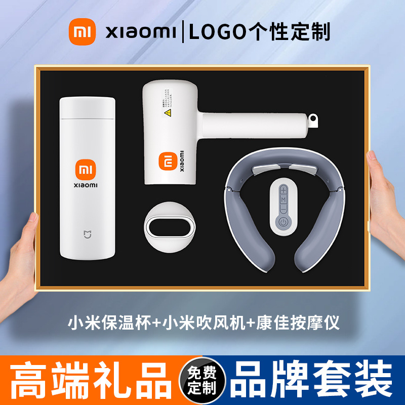 High-end corporate business gift set, Xiaomi insulated cup, company annual meeting event, employee souvenirs and souvenirs Specification drawing