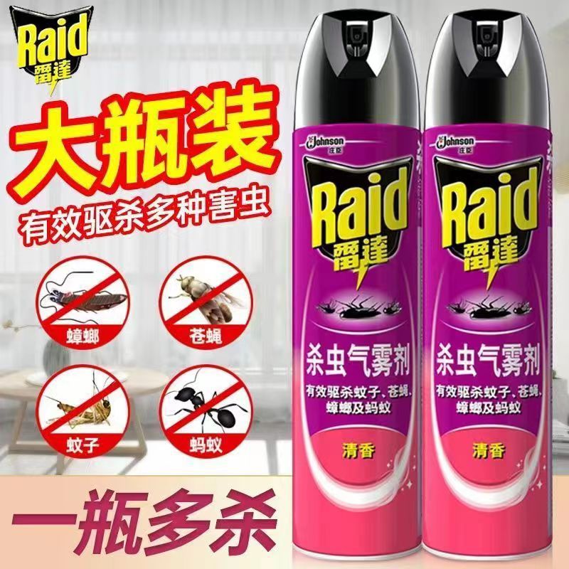 [Full box] Radar insecticide Good care insecticidal aerosol indoor mosquito fly cockroach kill small flying insects