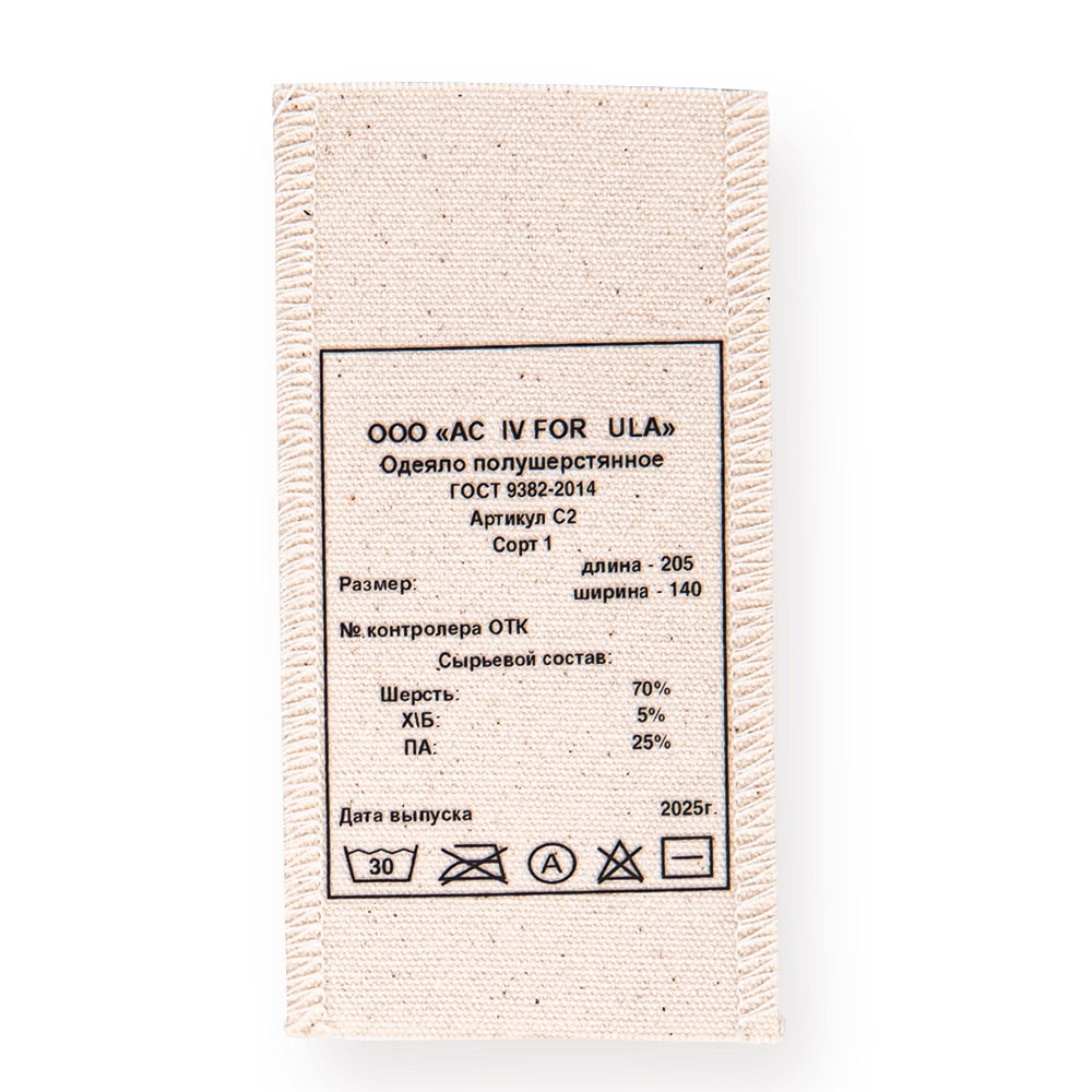 水洗标尺码标衬衫/衬衫尺码标/水洗标/补丁贴定做/织唛白底实物图