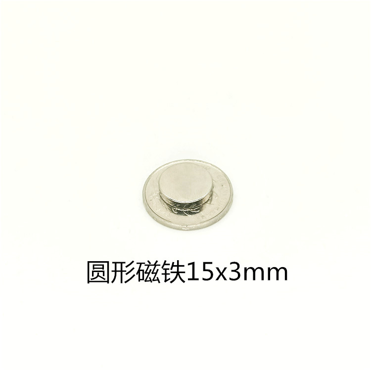 厂家直销 钕铁硼强磁15*3mm 强力磁铁吸铁石 稀土永磁磁钢