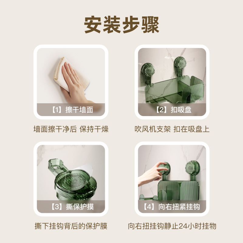 Available in multiple colors, the bathroom hair dryer suction cup storage rack is wall-mounted and does not require drilling. It is a multi-functional bathroom device Specification drawing