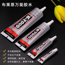 B70 million rubber belt needle jewelry special glue handmade jewelry DIY mobile phone case beauty drill stick drill