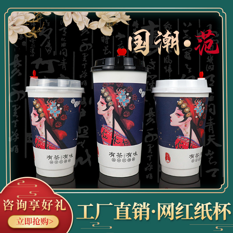 90口径一次性冷热饮奶茶杯纸杯双淋膜咖啡纸杯外卖打包杯印刷logo产品图