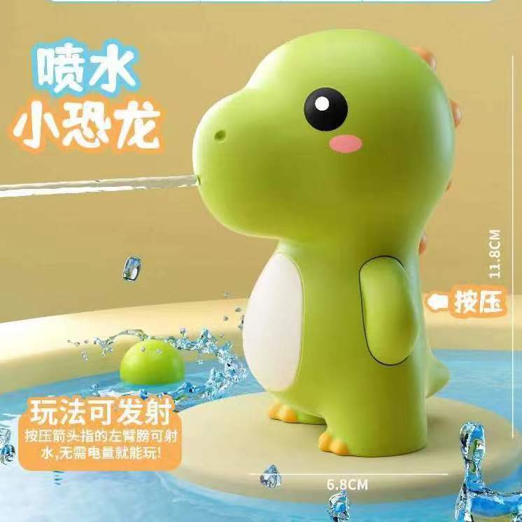 新网红小恐龙玩具水枪按压式喷水呲水枪男孩女孩打水仗儿童捏捏乐