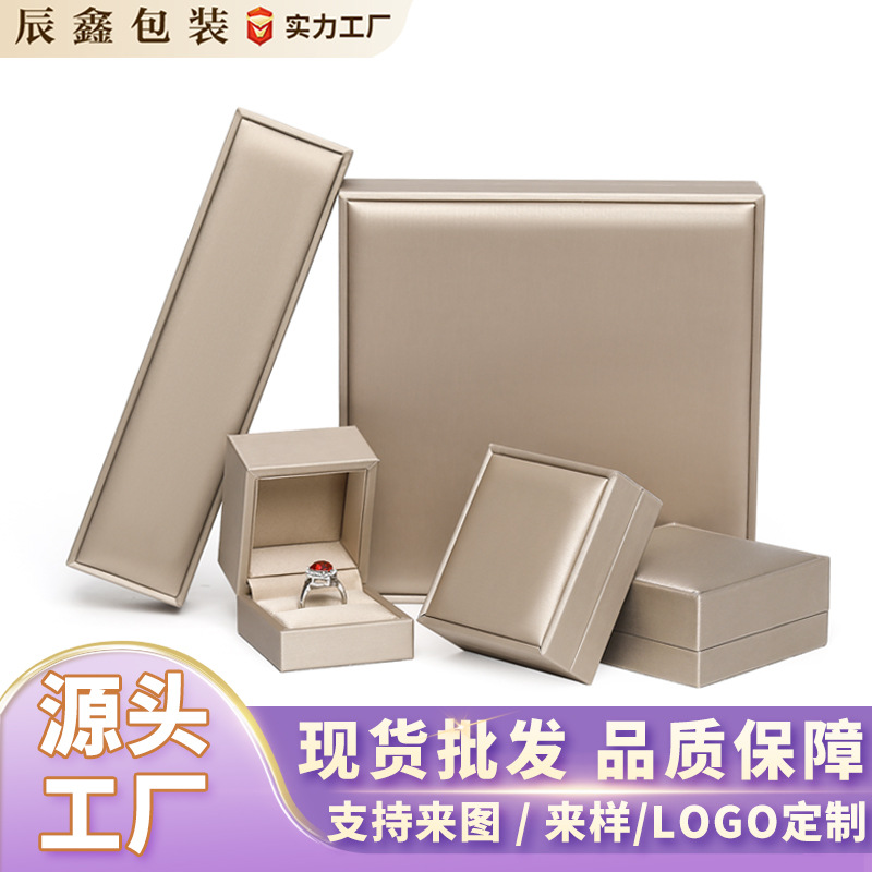 高端拉丝PU皮首饰盒戒指盒手镯礼盒项链吊坠饰品包装盒珠宝首饰盒