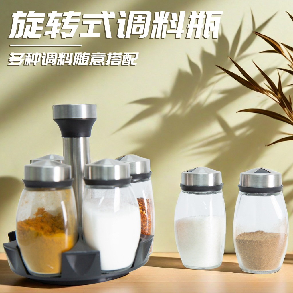 批发调味瓶罐旋转底座厨房用品调味罐组合套装调味瓶调料瓶7件套