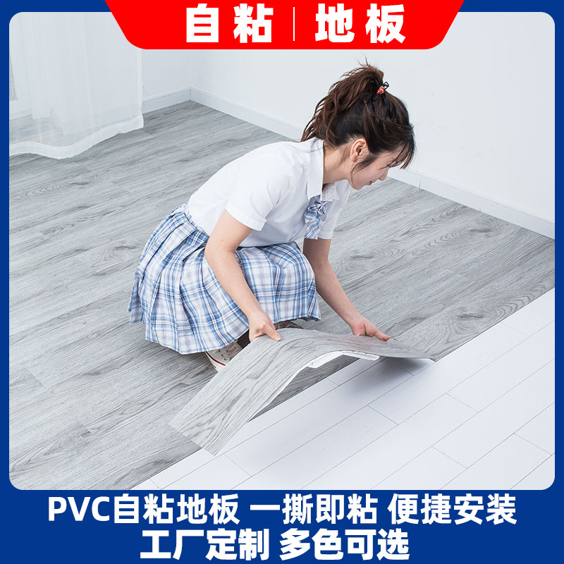 地板革塑胶地板贴批发水泥地铺加厚耐磨防水PVC自粘地板贴