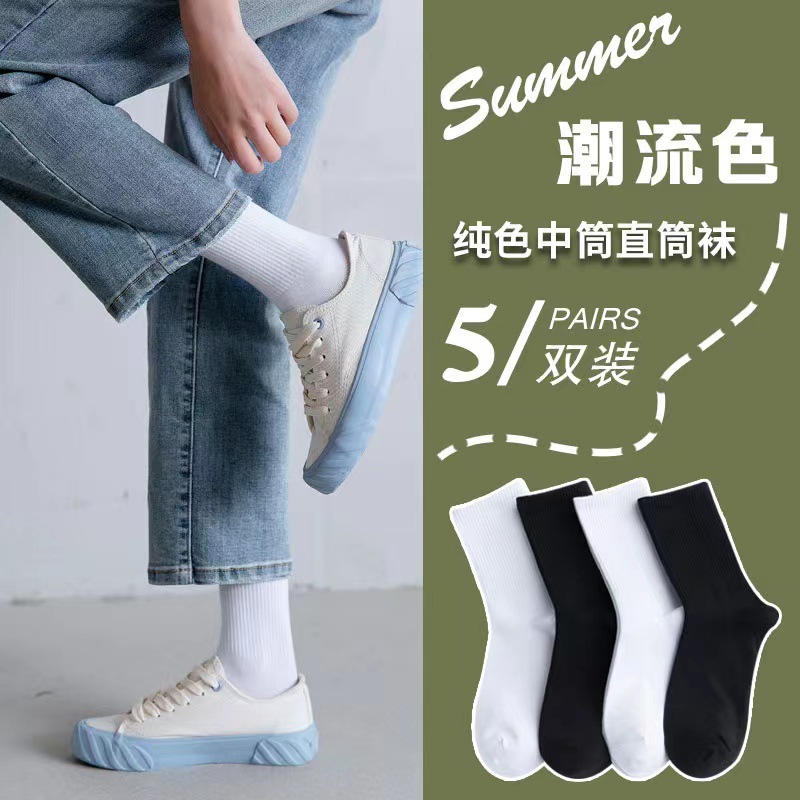 Sock street stall offers one-piece delivery service for white women's summer mid-calf socks, cotton Japanese-style black men's socks, anti-odor and anti-slip sports long socks, spring and autumn styles details Picture