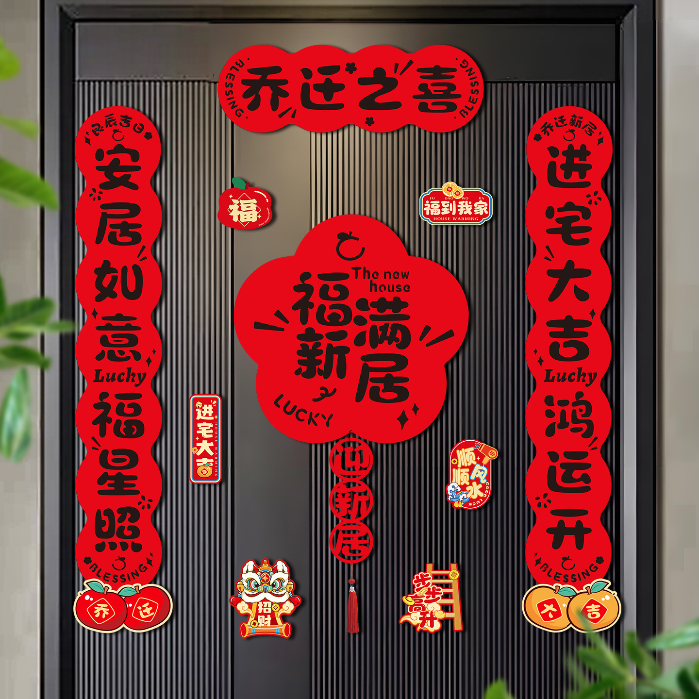 "2026 New Magnetic Door Stickers for the Joy of Moving in, high-end decoration for moving into a new home, wholesale of new home entrance door couplets. details Picture