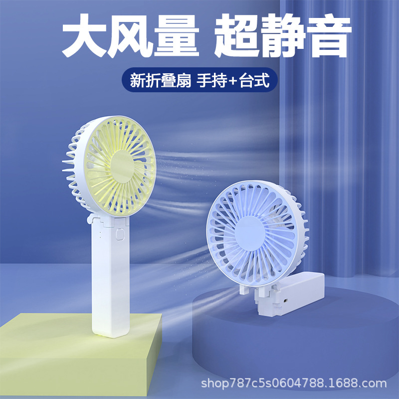 夏季新款便携手持小风扇usb充电迷你宿舍户外折叠风扇礼品logo