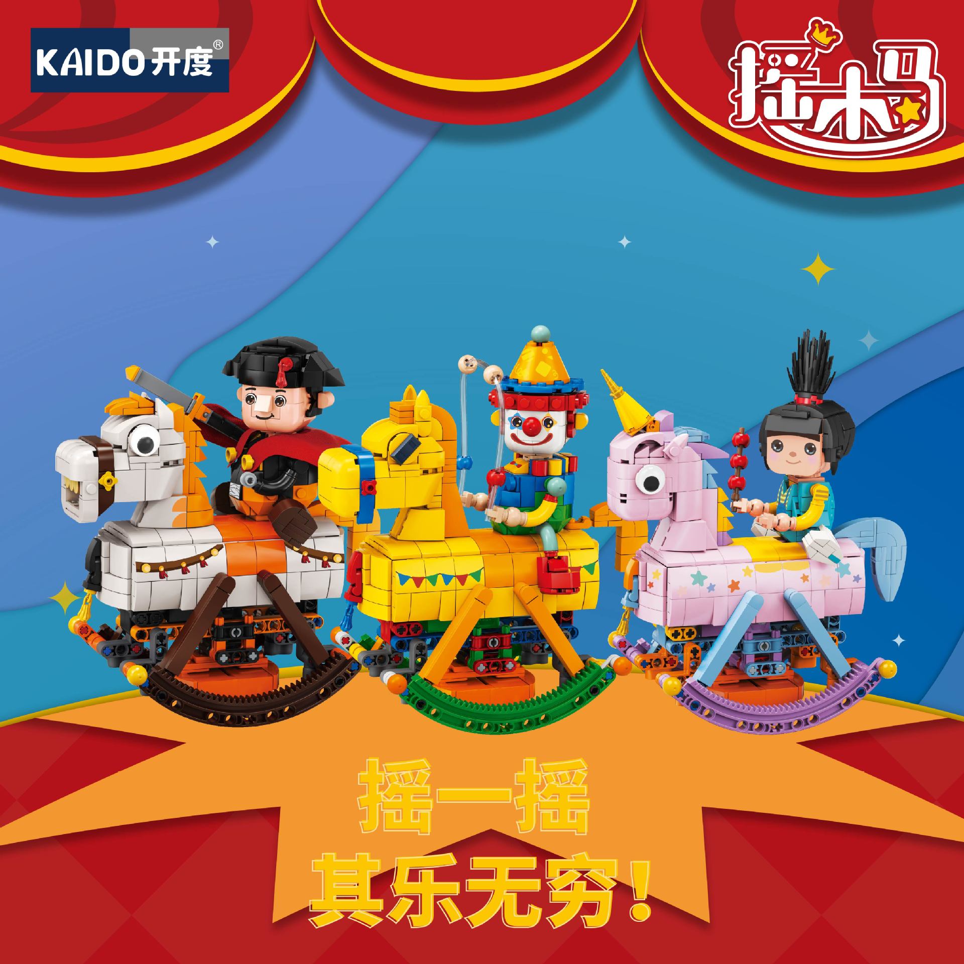 积木/乐高/乐高玩具/儿童玩具/乐高积木产品图
