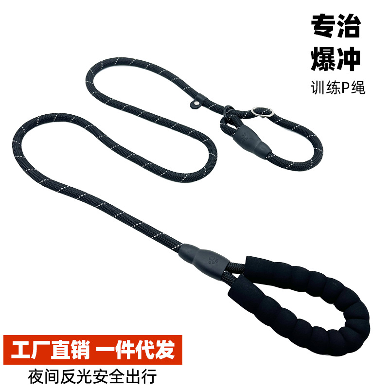 遛狗神器防爆冲反光P绳狗狗牵引绳训狗防逃逸遛狗绳宠物牵引狗绳详情图1