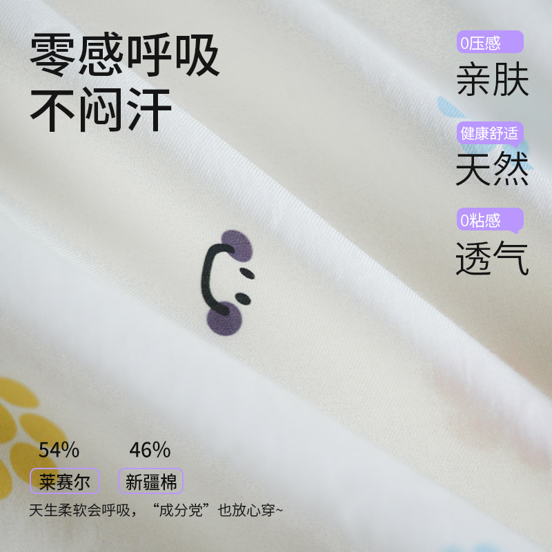 女士家居服实物图