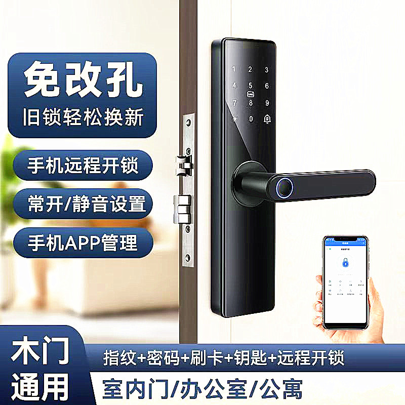 木门室内门指纹锁免改孔家用锁通通锁公寓民宿密码锁出租房智能锁