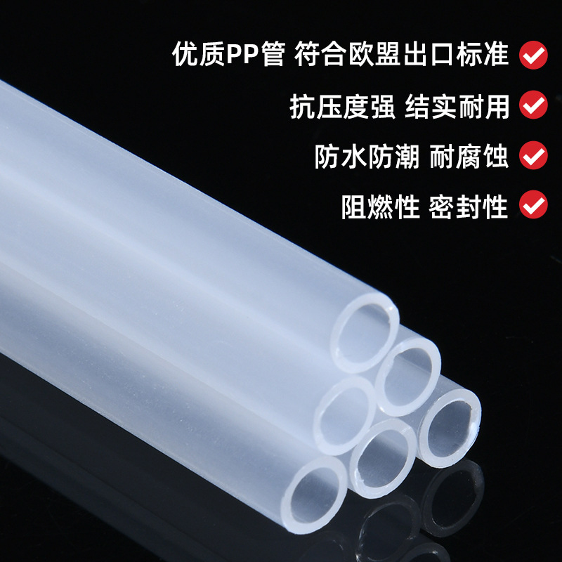 工厂定制PP透明管 PP塑料吸管 彩色塑料硬管可按需供应PP硬管细节图