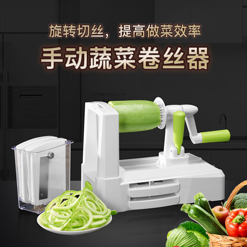手动蔬菜卷丝器食品级手摇多功能切菜器家用土豆胡萝卜螺旋卷丝器