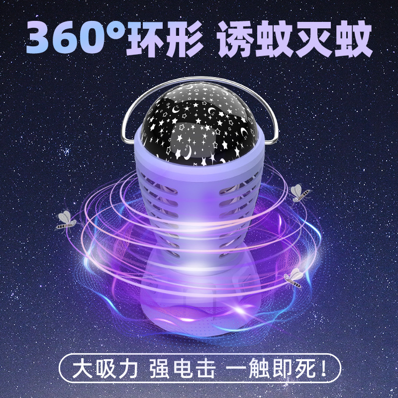 New outdoor camping lamp, starry sky projection ambient light, portable night light, charging usb lighting, mosquito repellent lamp Specification image
