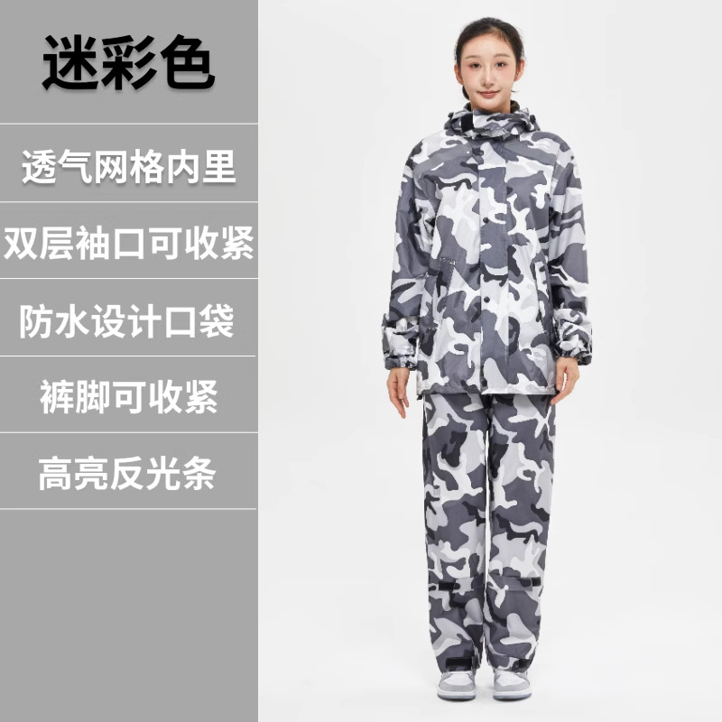 迷彩雨衣雨裤套装分体户外徒步全身暴雨男女网里透气反光反光条