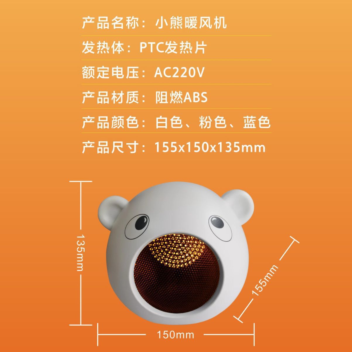 暖风机/取暖器实物图