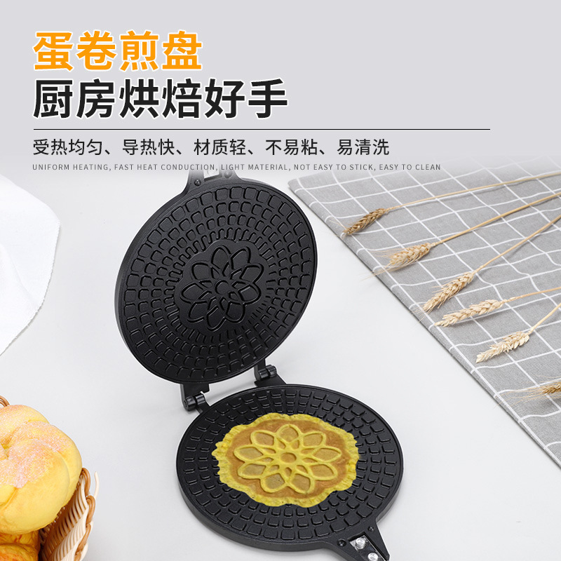 厂家直供蛋卷烤盘双面脆皮机冰淇淋甜筒模具花纹蛋卷脆皮烤盘