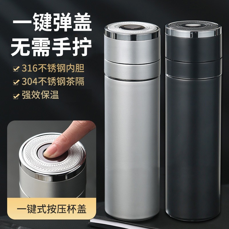 车载速开杯316不锈钢保温茶水分离杯密封男士户外 一键开盖泡茶杯