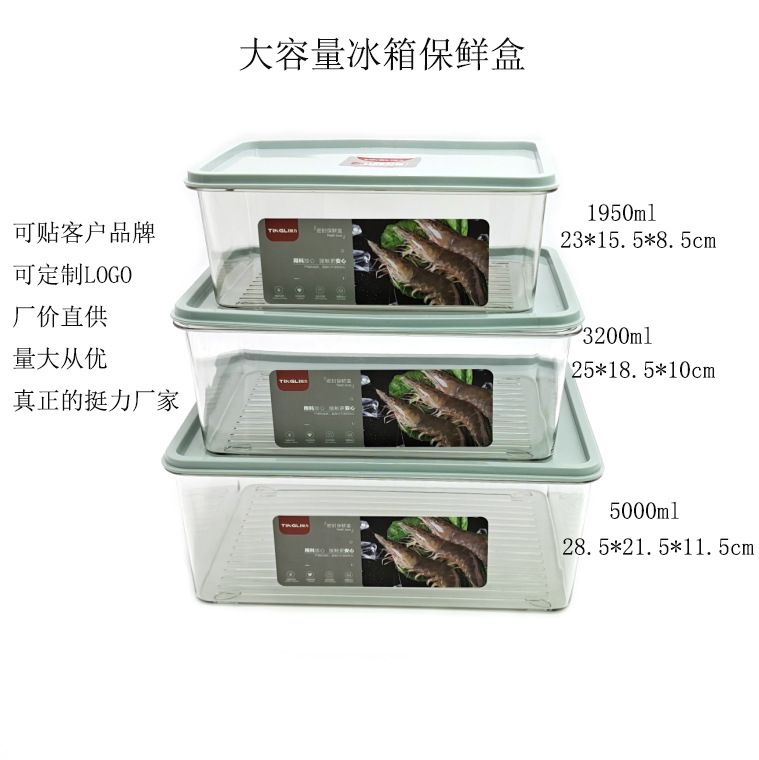大容量三件套保鲜盒食品级冰箱专用海鲜冷冻盒家用水果蔬菜储物盒