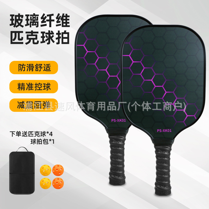 匹克球拍渐变蜂巢皮克球拍全套pickleball玻璃纤维套装厂家直销产品图
