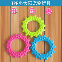 Pet Supplies Wholesale TPR Sun Stock Pet Toys Dog Toys Bite resistant toys Teething Training Dog Sun