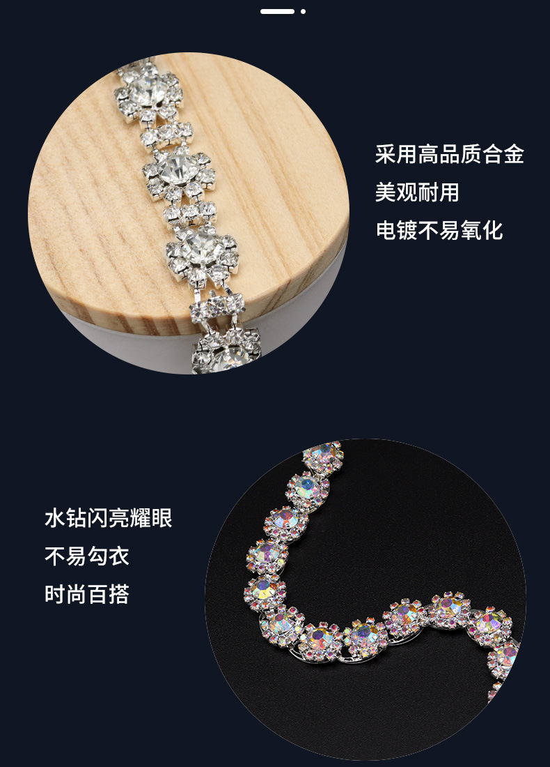 时尚轻奢风满钻爪链百搭钻链diy服装水晶服饰饰品辅料配饰烧焊链详情3