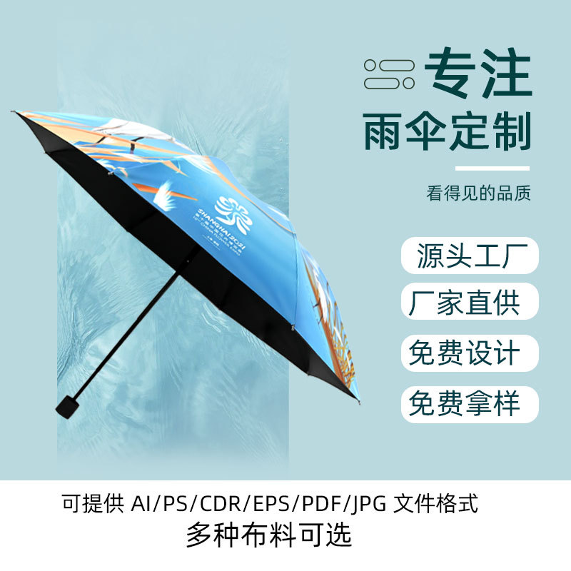 Free digital printing of umbrellas, black adhesive tape, digital printing of four-section umbrellas. Umbrellas can be customized according to provided drawings. Heat transfer Application Scenario