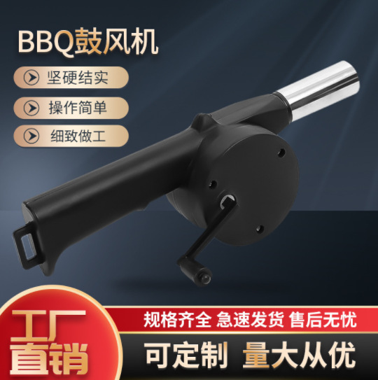 户外便携式手摇鼓风机家用烧烤木炭助燃鼓风机