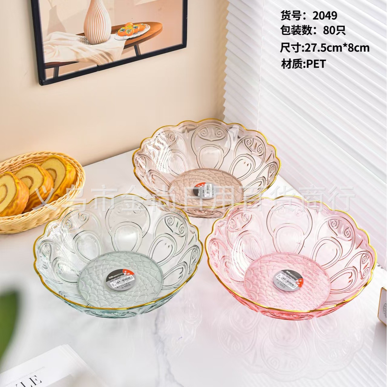 Transparent light luxury PET round fruit plate, golden-edge handle fruit plate, living room coffee table, snack plate, nut plate wholesale Application Scenario