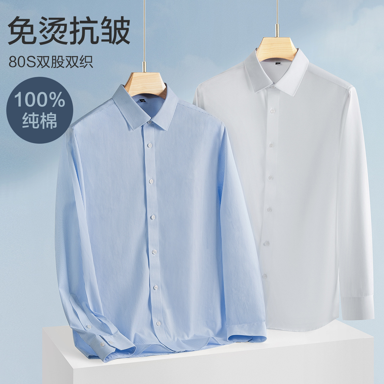 100% pure cotton shirts for men with a high-end feel, business and professional work clothes, all-cotton DP ready-to-wear shirts without ironing