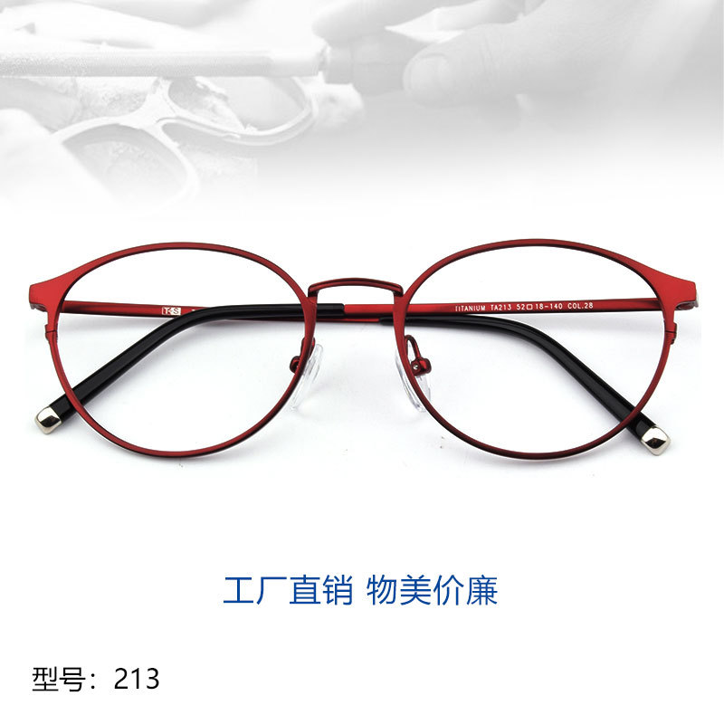 眼镜架全框圆眼镜 宽边眼镜钛眼镜框女男 可配高度数213
