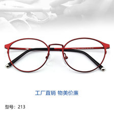 眼镜架全框圆眼镜 宽边眼镜钛眼镜框女男 可配高度数213