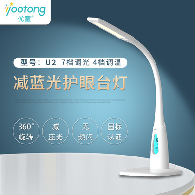 Customized creative LED blue light reduction eye-protecting desk lamp, children's gift, reading desk lamp, bedroom desk, study desk lamp