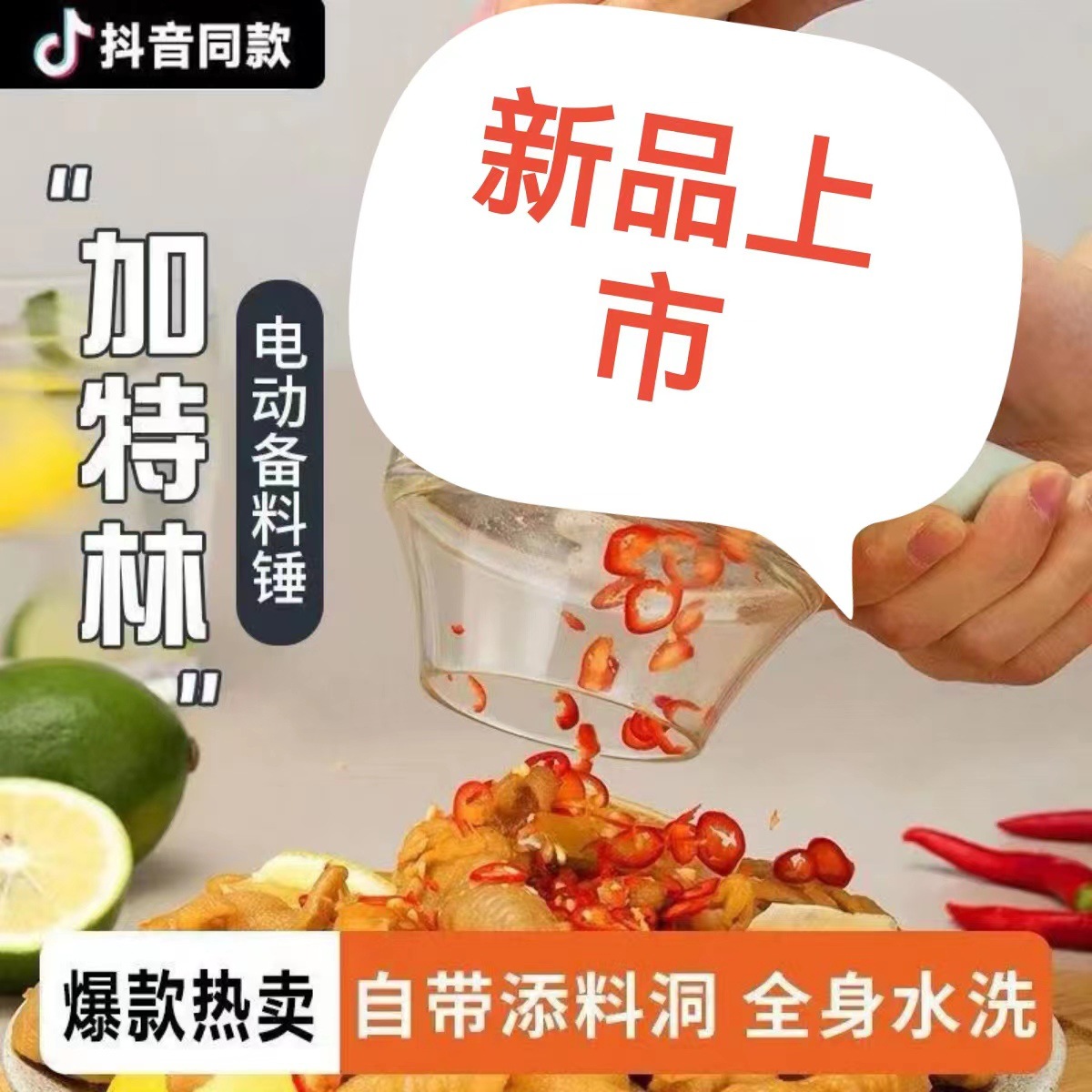New Gatling vegetable cutter cordless electric cooking machine kitchen garlic machine garlic paste machine pull garlic stirrer Specification drawing