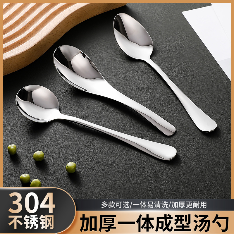 304不锈钢加厚汤勺儿童汤匙调羹家用学校食堂吃饭加深圆勺尖头勺