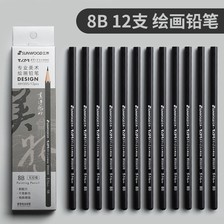 三木素描铅笔清华大学艺术博物馆联名美好系列美术速写绘图铅笔
